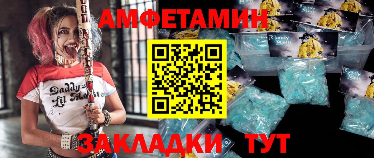 АМФЕТАМИН  Амфетамин 98%  Вход с VPN  Астрахань 