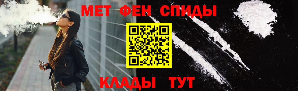Амфетамин Premium Астрахань