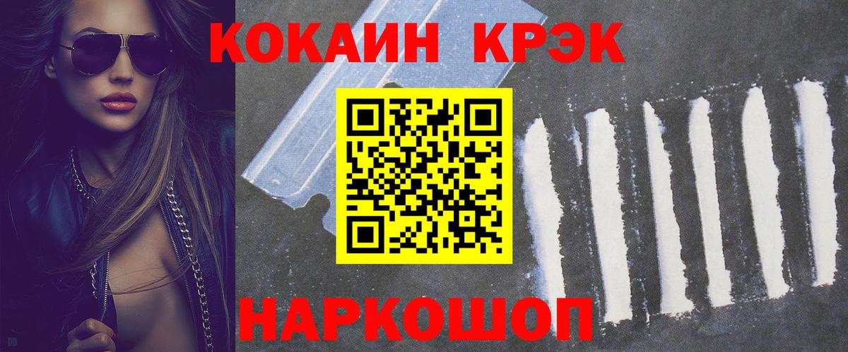 Cocaine 98% Астрахань