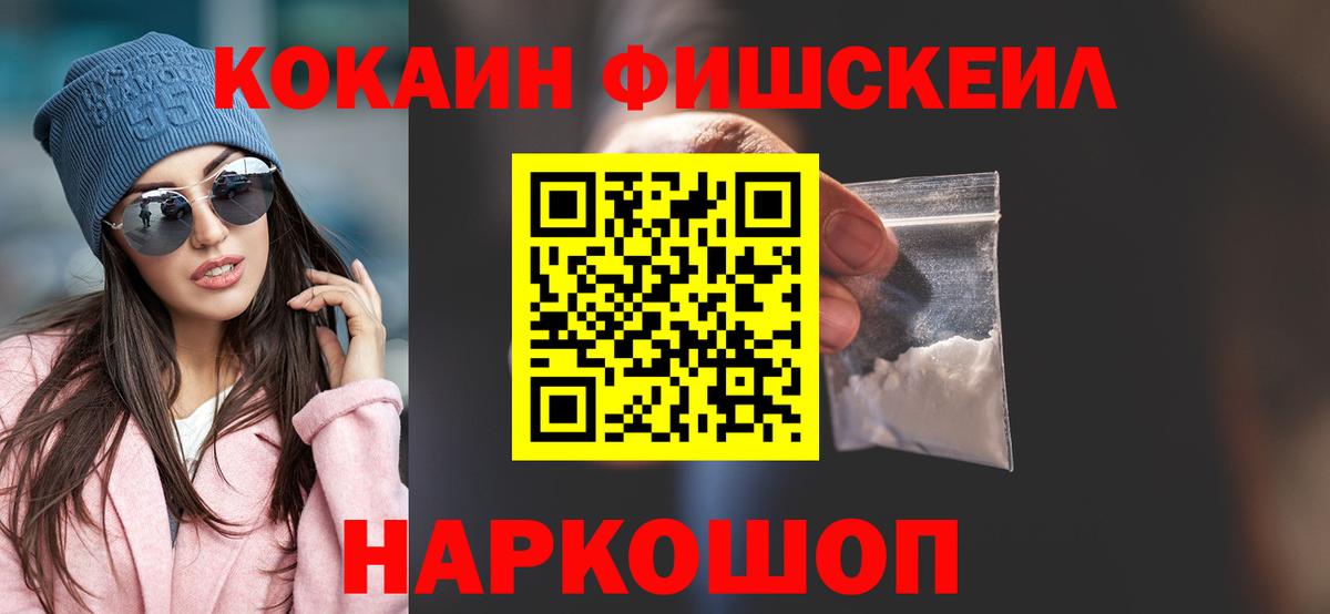 Астрахань  Cocaine VHQ  Вход с VPN  COCAIN Эквадор 