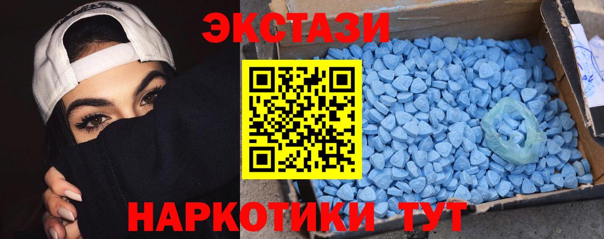Экстази ешки  Вход с VPN  Экстази VHQ  Астрахань 