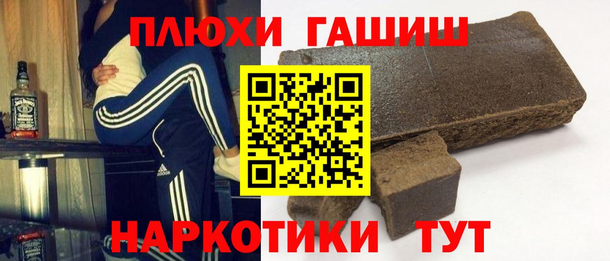 Астрахань  Гашиш убойный  ГАШИШ  Вход с VPN 
