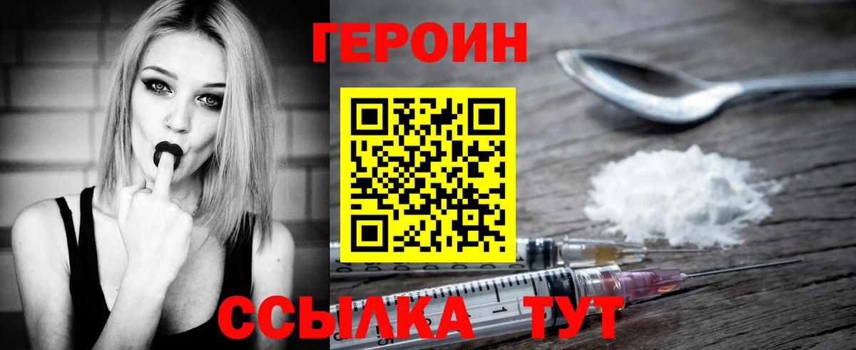 ГЕРОИН  ГЕРОИН Афган  Вход с VPN  Астрахань 