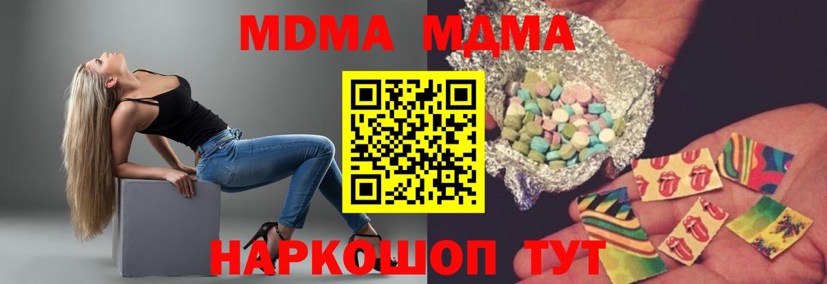 МДМА VHQ Астрахань