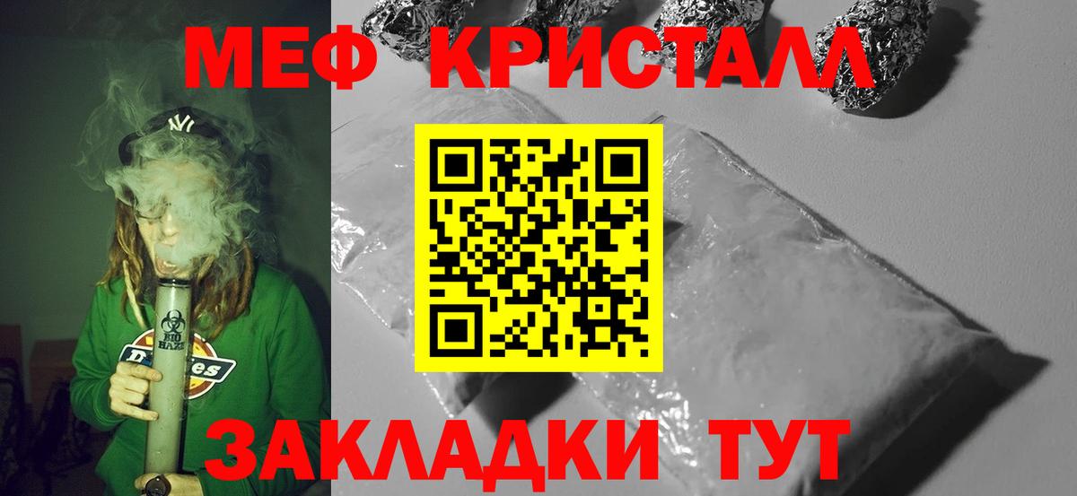 Астрахань  Мефедрон mephedrone  МЕФ VHQ  Вход с VPN 