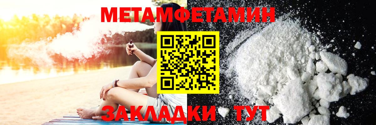 Первитин винт Астрахань