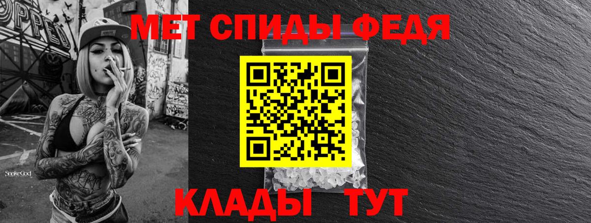 Астрахань  МЕТАМФЕТАМИН кристалл  Вход с VPN 