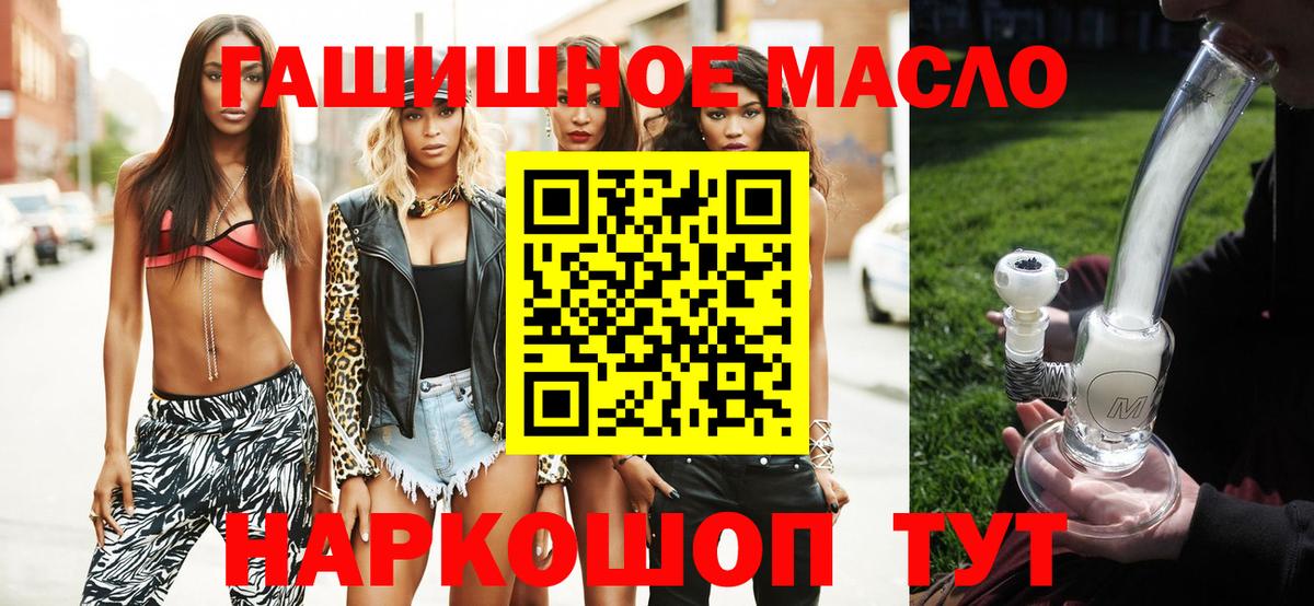 Дистиллят ТГК вейп с тгк Астрахань