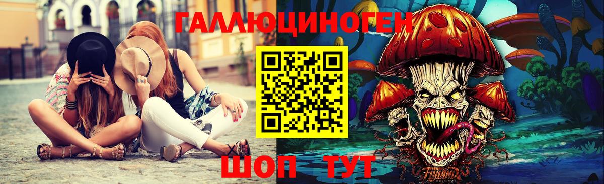 Псилоцибиновые грибы мухоморы Астрахань