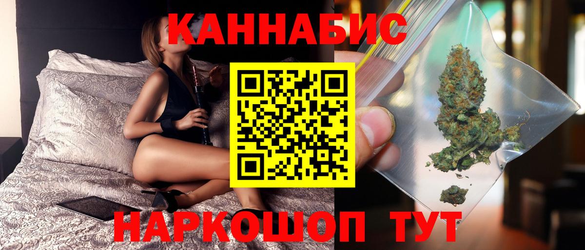 Астрахань  Канабис LSD WEED  Канабис Bruce Banner  Вход с VPN 